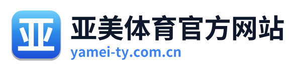亚美体育官方网站 Logo